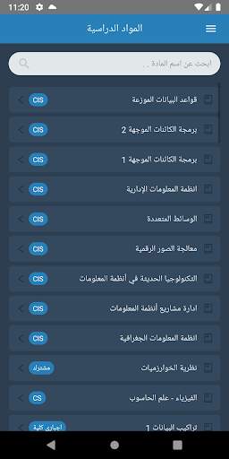 Daris - دارِس screenshot 2