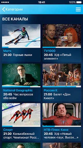 SkyNet for mobile screenshot 2