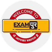 Examपुर 1.3