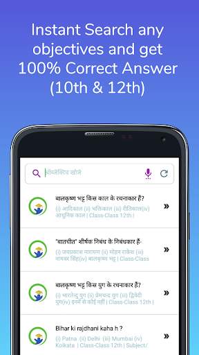 NRB HINDI : Class 10th & 12th Objective App скриншот 3