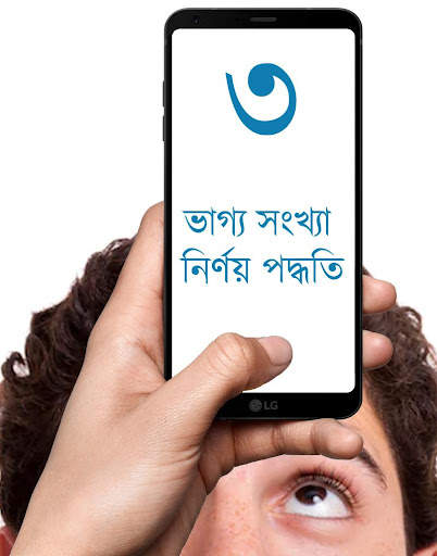 Bangla Calendar 1430 HD screenshot 7