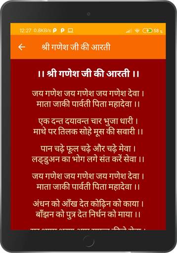 Bhakti Jyoti- Sundar Kand Aarti Chalisa Vrat Katha screenshot 13
