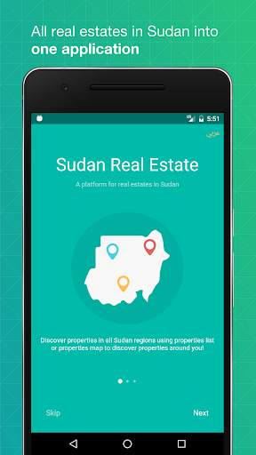 Aqar.sd - Sudan Real Estates скриншот 1