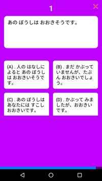 Japanese Fun Quizzes Game screenshot 2