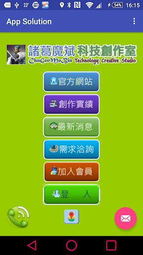 App Solution screenshot 1