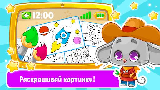 Детский телефон, планшет: игры скриншот 3