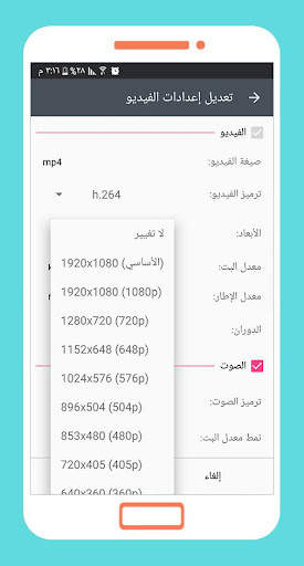 برنامج تحويل الفيديو الى mp4 3 4 تصوير الشاشة