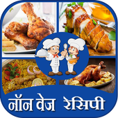 Non Veg Recipes Hindi icon