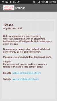 Urdu Newspaper(اردو اخبار) screenshot 6