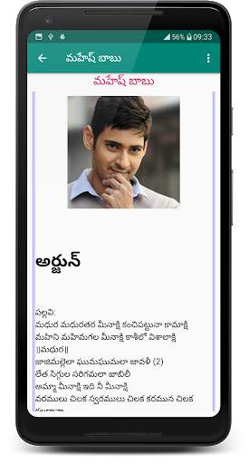 Telugu Patalu(Songs) screenshot 6
