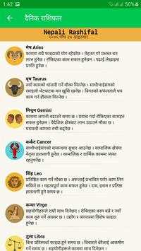 Nepali Muktak - नेपाली मुक्तक скриншот 5