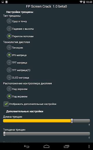 FP Разбитый дисплей screenshot 15