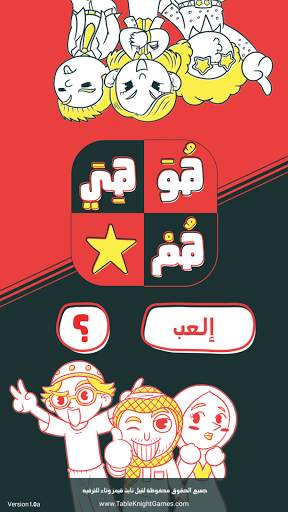 هو هي هم скриншот 9