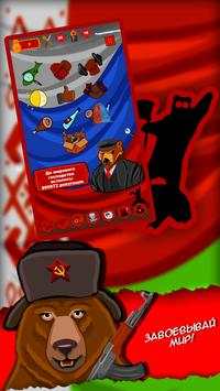 The Russian Bear Simulator screenshot 4