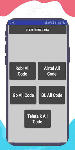 Mb Offer All Sim Online & offline screenshot 5