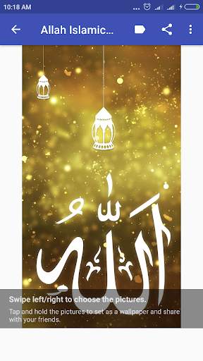 Allah Islamic Wallpaper screenshot 15