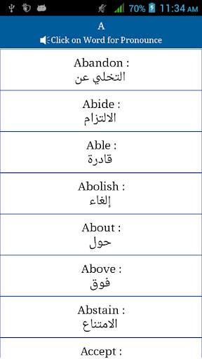 Common Words English to Arabic screenshot 2