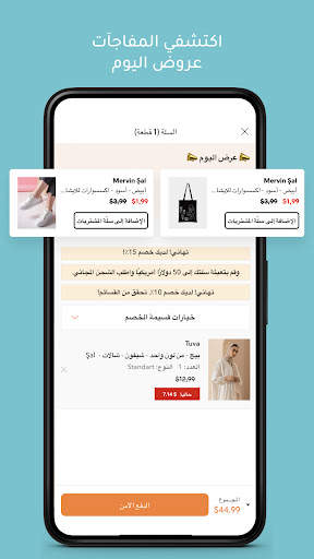 Modanisa - تسوق أزياء محتشمة 6 تصوير الشاشة