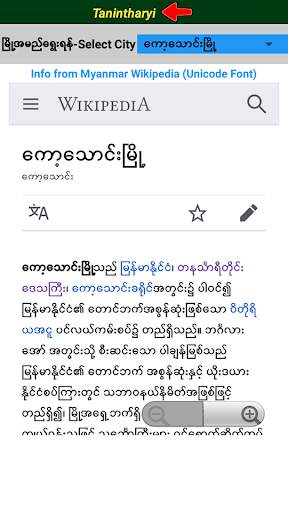 Myanmar City Knowledge скриншот 2