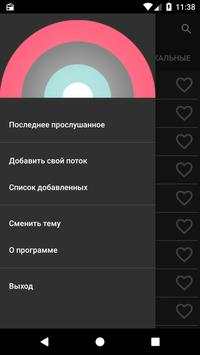 NET FM Radio скриншот 3