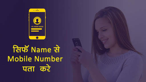 Find Location : Mobile Number Location Tracker screenshot 1