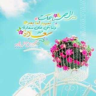أدعية دينية وهمسات يومية بالصور 2020 screenshot 22