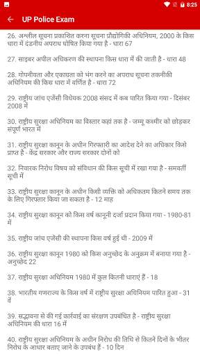 UPP Exam screenshot 12