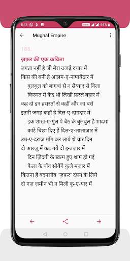 Mughal Empire screenshot 6