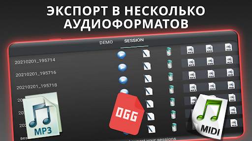 Drum Solo Studio скриншот 5
