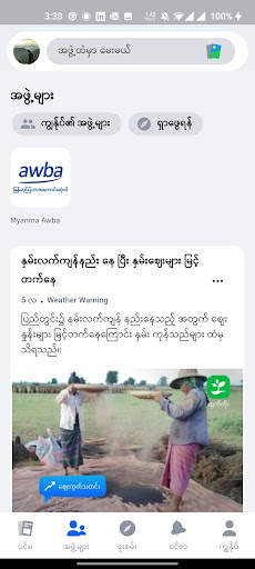 ထွက်တိုး screenshot 4