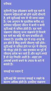 Gupt Rog screenshot 1