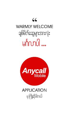 Anycall Mobile screenshot 3