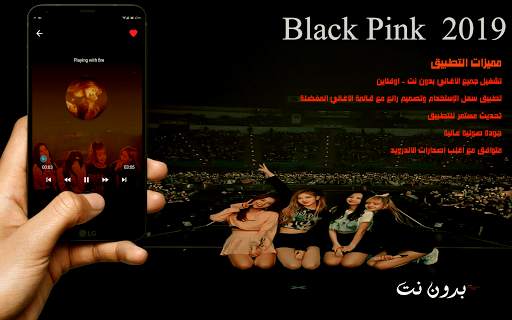 اغاني كورية  فرقة  بلاك بينك  بدون نت  2019 screenshot 1