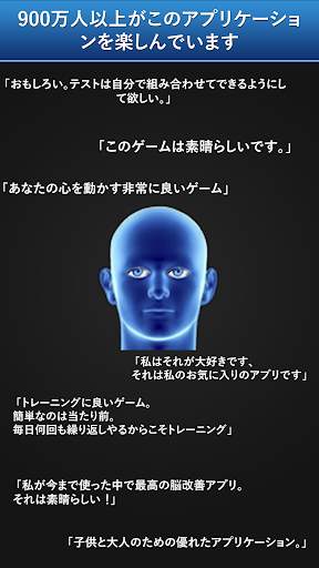 脳ゲーム screenshot 1