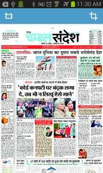 Chambal Sandesh Epaper screenshot 3