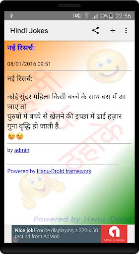 Hindi Jokes | मज़ेदार हिंदी चुट скриншот 2