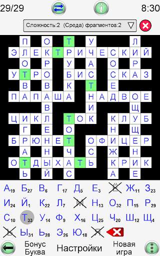 Кроссворд Кодовое Слово скриншот 10