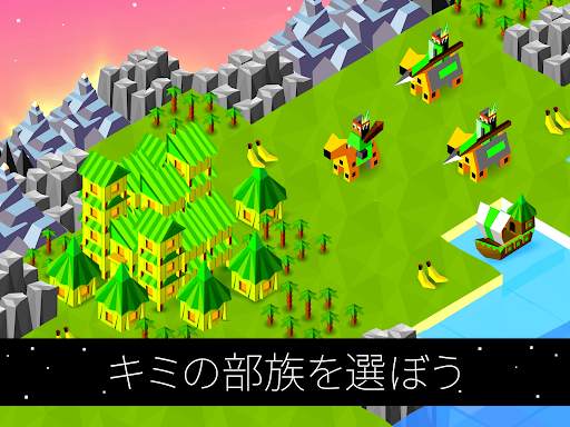 ポリトピアの戦い (Battle of Polytopia) screenshot 17