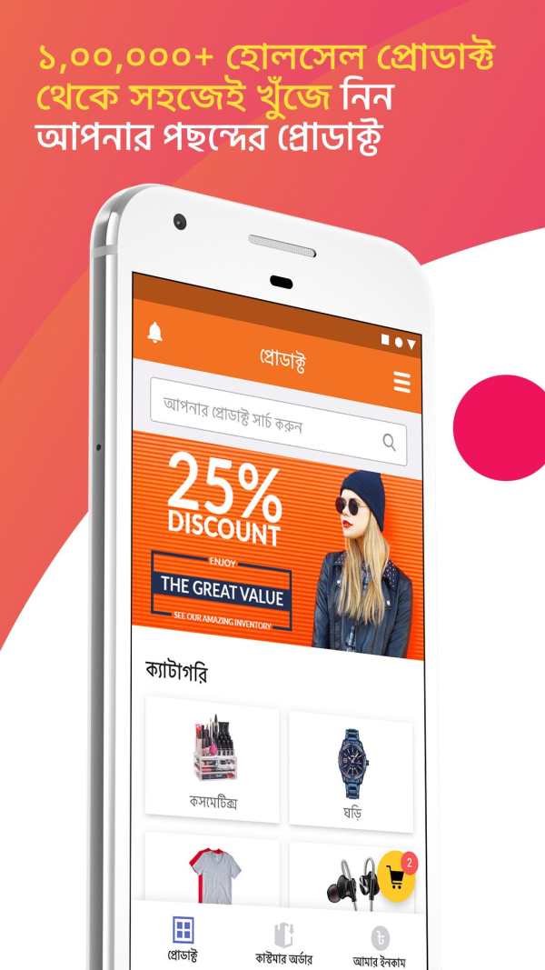 ShopUp Reseller screenshot 2