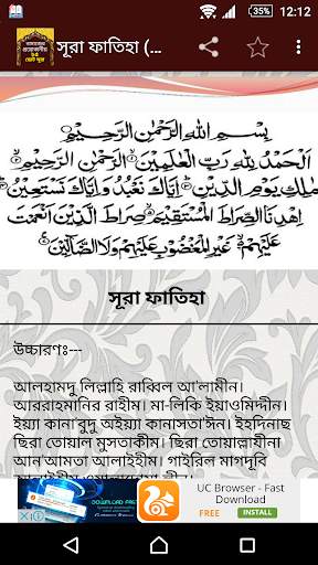 প্রয়োজনীয় ২৫ ছোট সূরা स्क्रीनशॉट 2