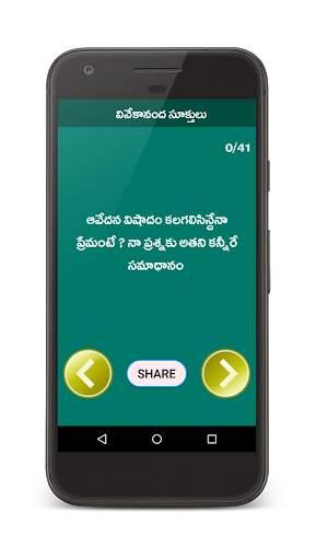 Telugu Kavithalu Telugu Poetry скриншот 1