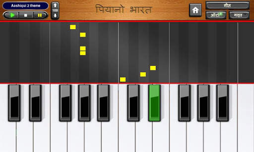 Piano Hindi Songs screenshot 3