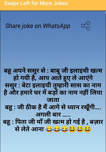 Funny Jokes स्क्रीनशॉट 3