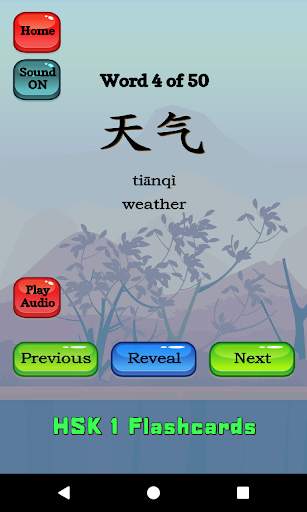 HSK 1 Chinese Flashcards screenshot 3