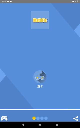 数学ゲーム screenshot 9