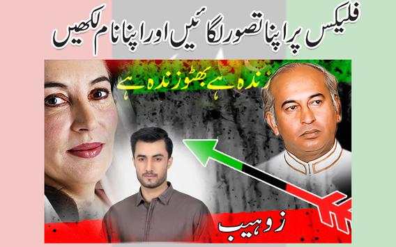 PPP Flex and PPP banner Maker for 2018 Election screenshot 2