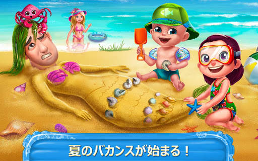 サマー バカンス screenshot 4