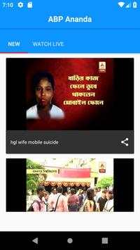 ABP Ananda screenshot 2