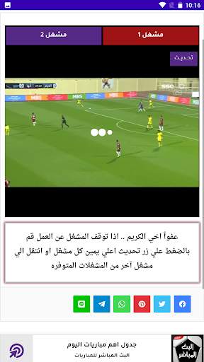 Live TV - Football Live TV screenshot 2