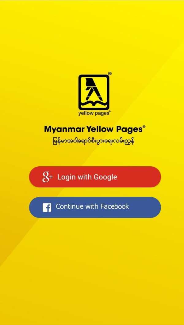 Myanmar Yellow Pages screenshot 1